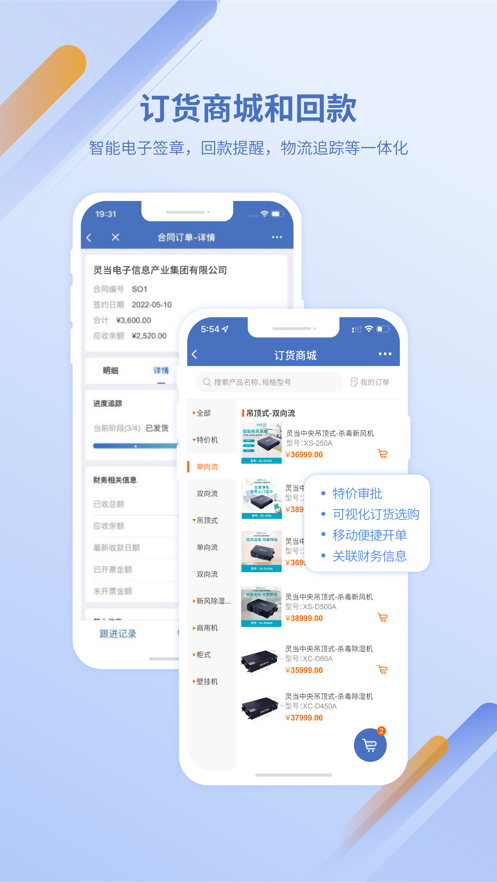 灵当crm官方下载