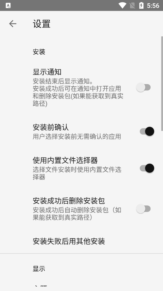 安装狮