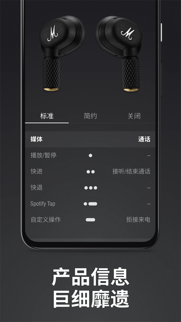 Marshall Bluetooth app
