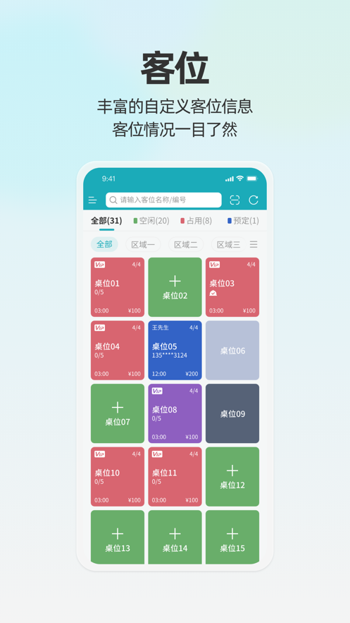 移动银台pro最新版本