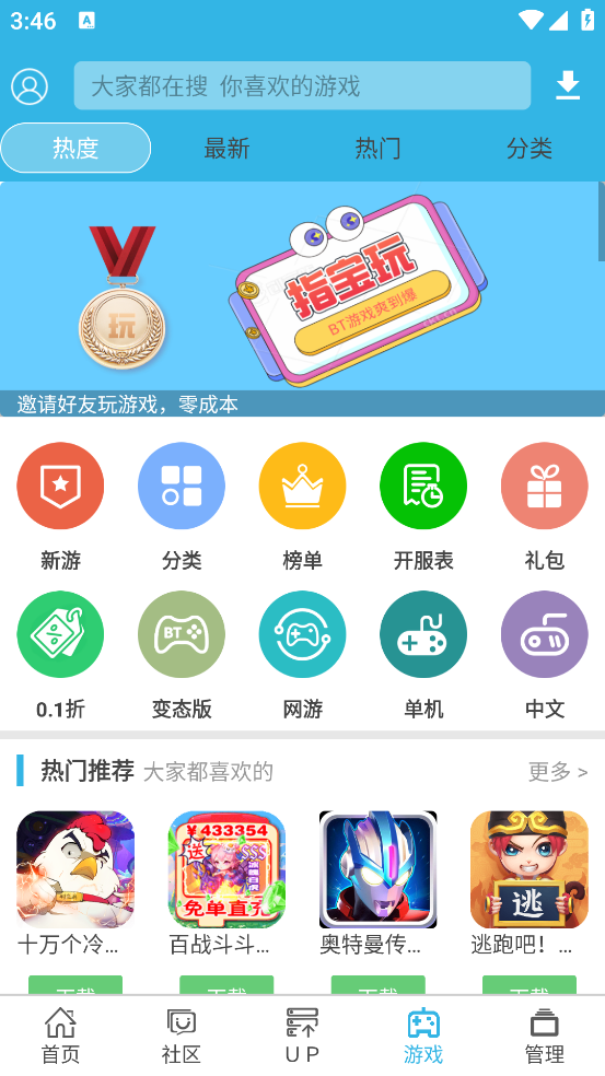 软天空app官方正版
