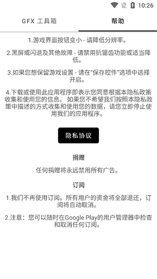 GFX工具箱