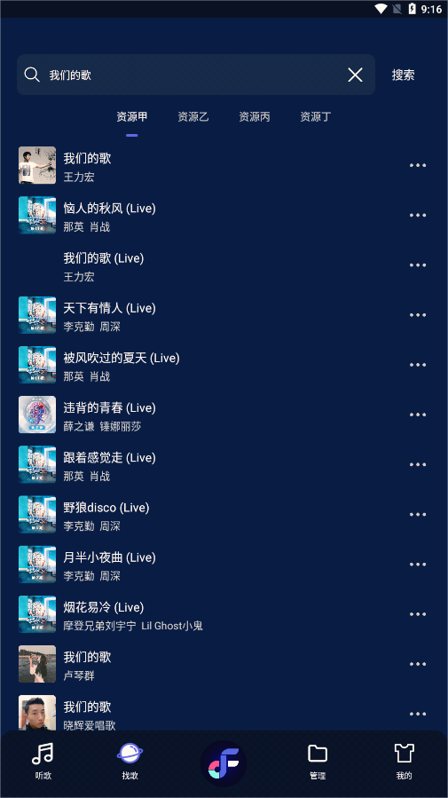 Fly音乐官方免费下载