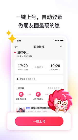 租号玩app下载安装 租号玩app下载安装