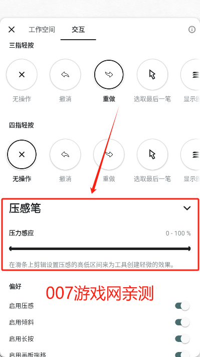 概念画板pro安卓版下载 概念画板pro安卓版下载