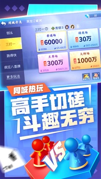 微乐斗地主安卓版本