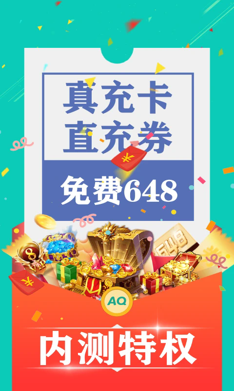 爱趣游戏盒子app