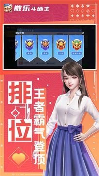微乐斗地主官方版免费