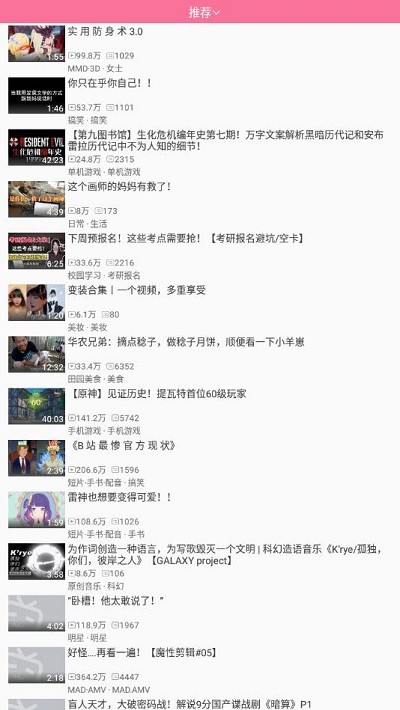 腕上哔哩app