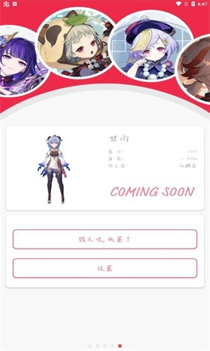 原神桌宠最新版