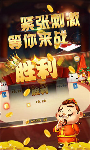 微乐掼蛋手机版
