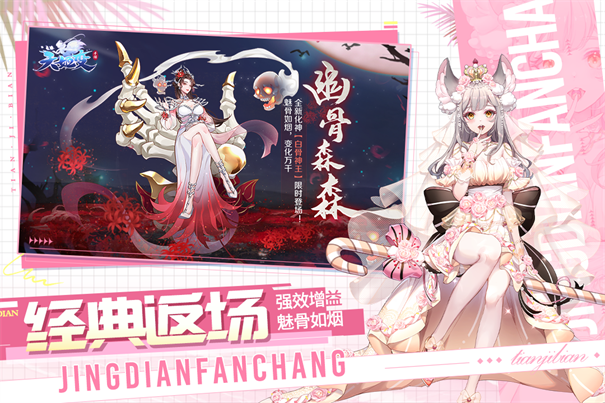 天姬变0.1折版