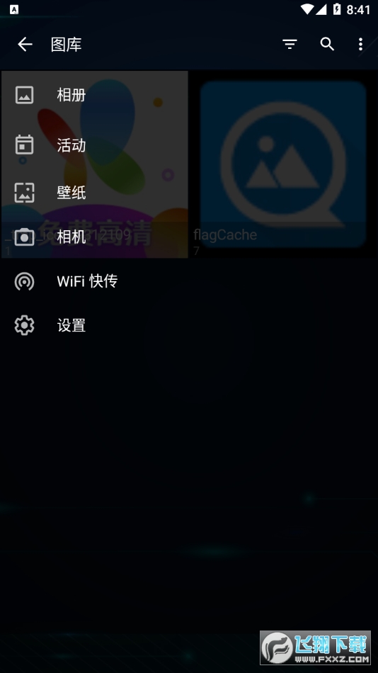 快图浏览app最新版官方版