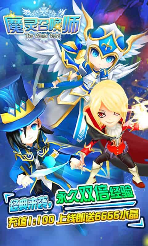 魔灵召唤2025