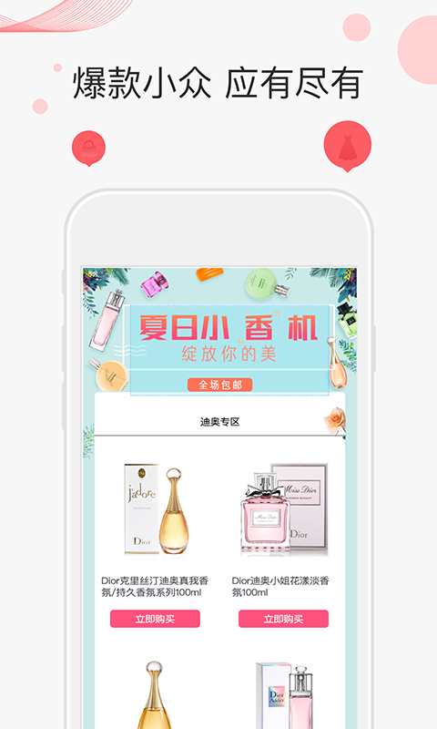 啊噗商城