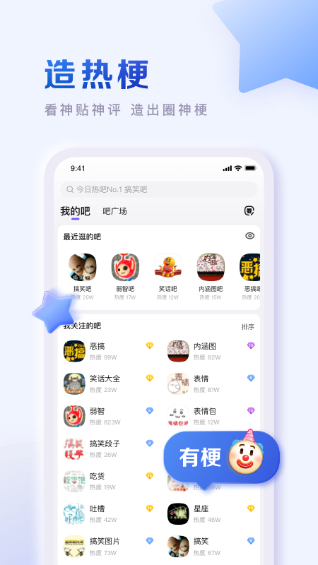 百度贴吧app下载安装2022