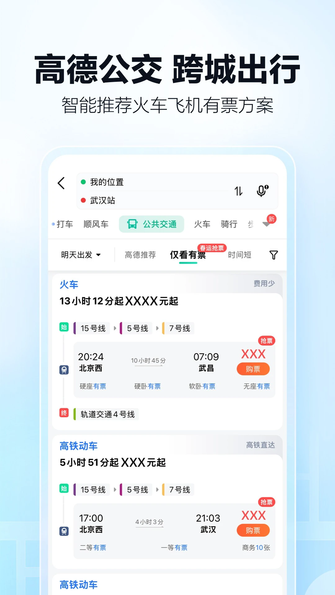 高德地图御女茉莉语音包