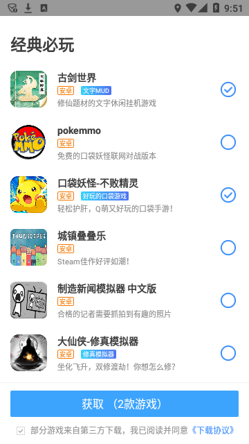 悟空游戏厅免费安装
