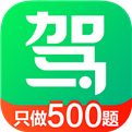 驾校一点通