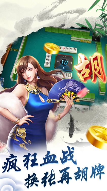心悦吉林麻将安卓版app最新版下载