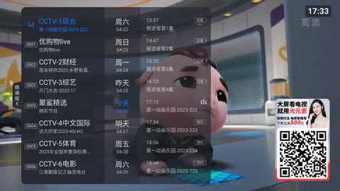 云海电视tv版