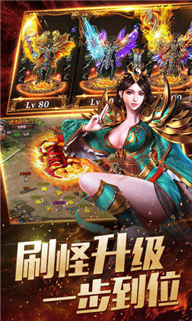 开心传奇
