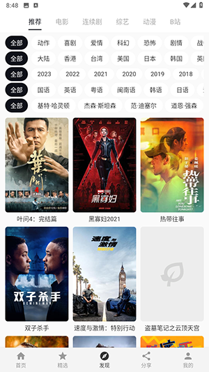 爱追剧app官方版