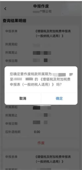 电子税务局官方app下载手机版
