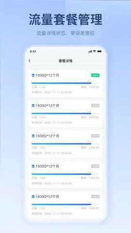 宝技智联 3.2.2 安卓版