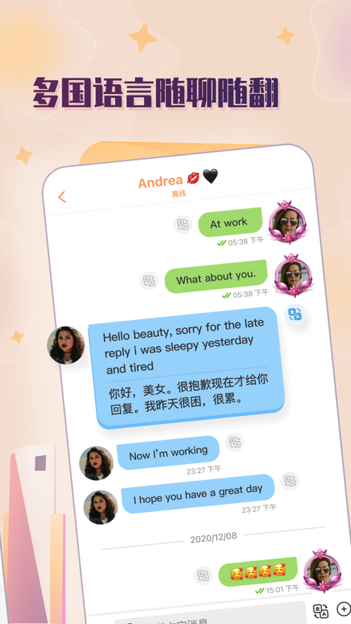 Hello Pal全球社交直播平台