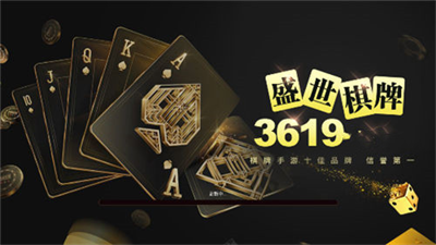 盛世棋牌2旧版本