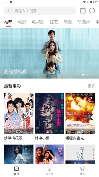 电影驿站APP