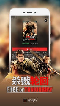 南瓜电影下载安装官方版