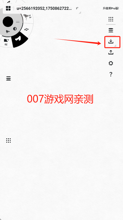 概念画板pro安卓版下载 概念画板pro安卓版下载