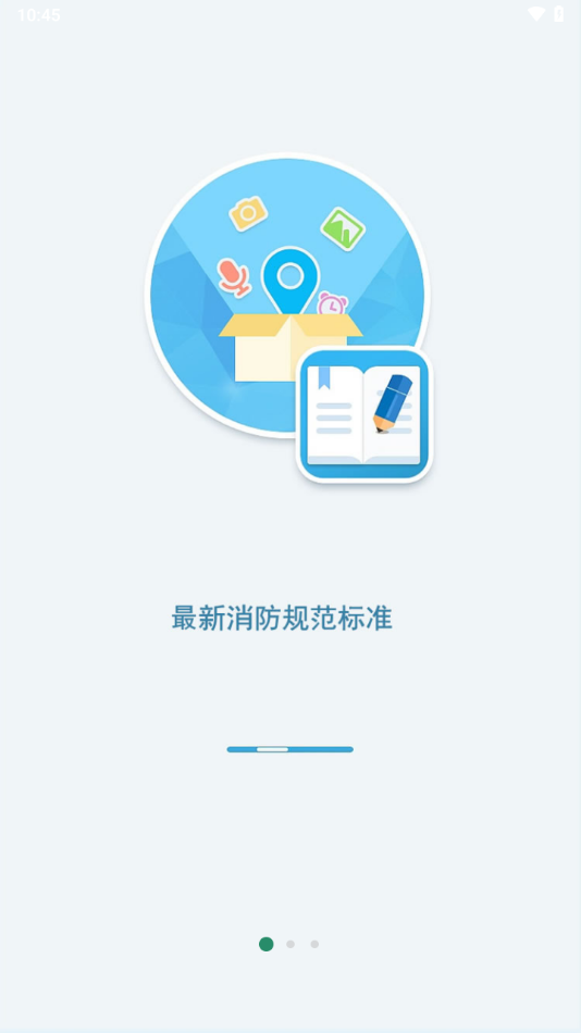 消防资源网官方app