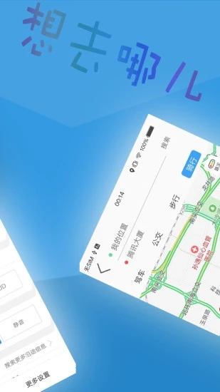 北斗导航2024最新版免费版app下载
