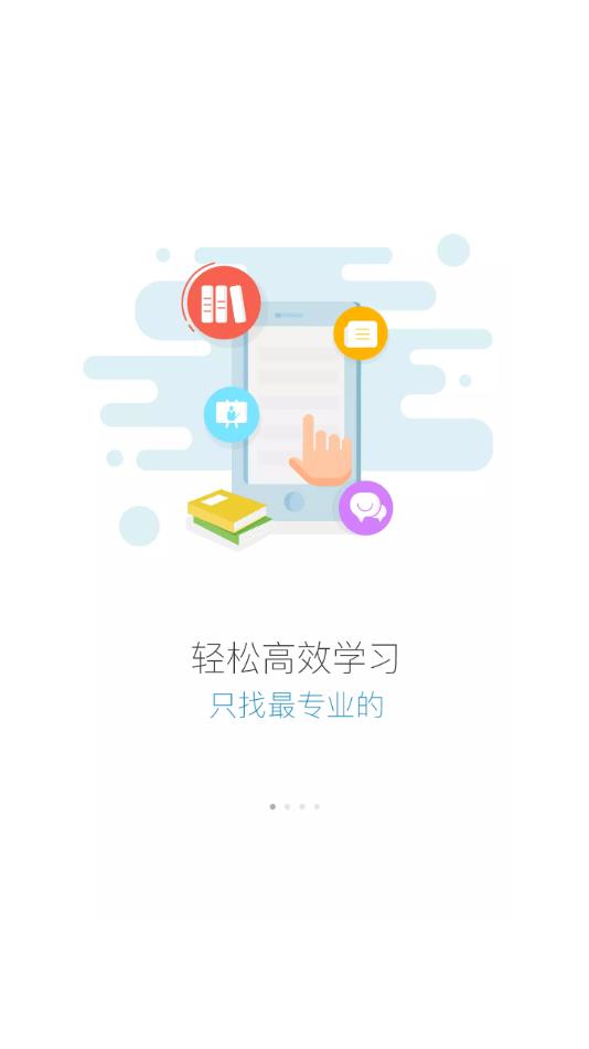 东呈酒店启呈书院app下载(绚星)