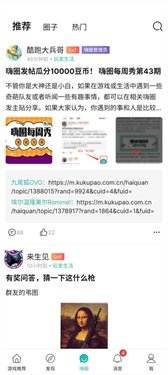 酷酷跑游戏盒