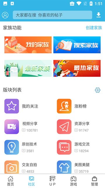 软天空app