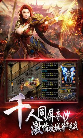 六合传奇