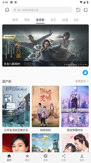 爱追剧app官方版