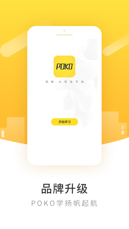 柏克学app下载