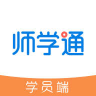 师学通app下载安装官方