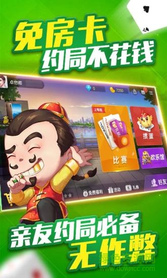 微乐掼蛋手机版
