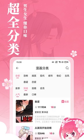 樱花动漫下载安装官方版