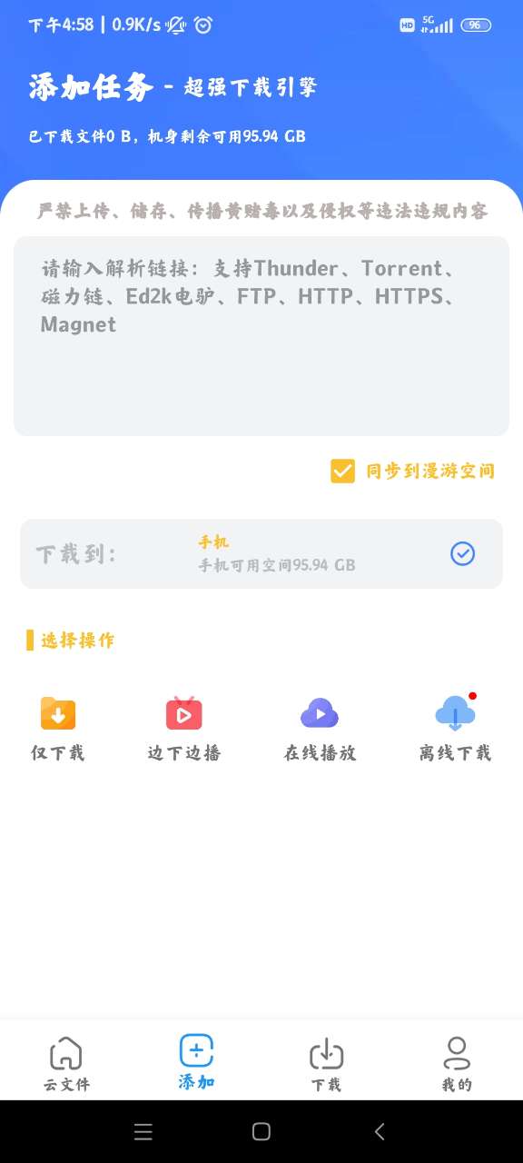浩克下载免费版
