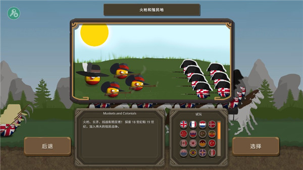 波兰球之战 二战版(有苏联)