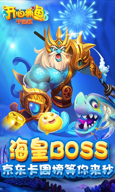 jdb财神捕鱼红包版