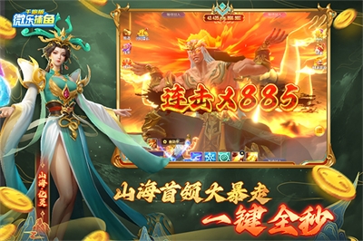 微乐捕鱼官网版