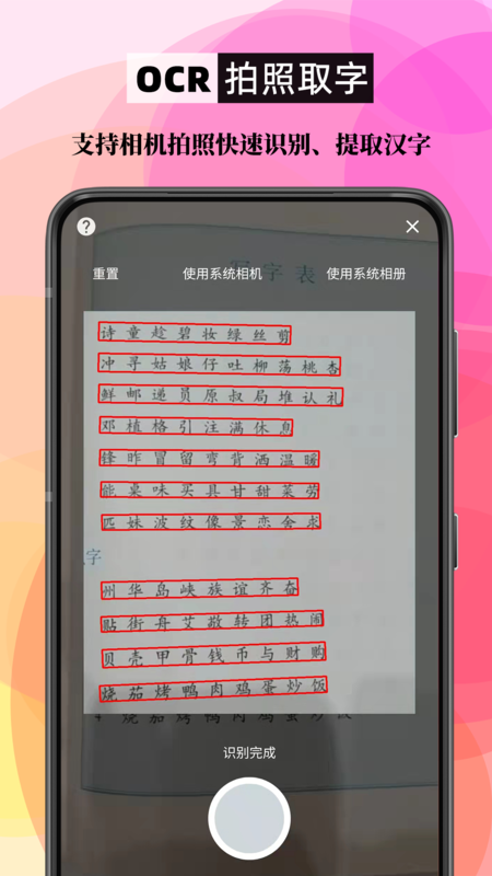笔顺笔画大全下载